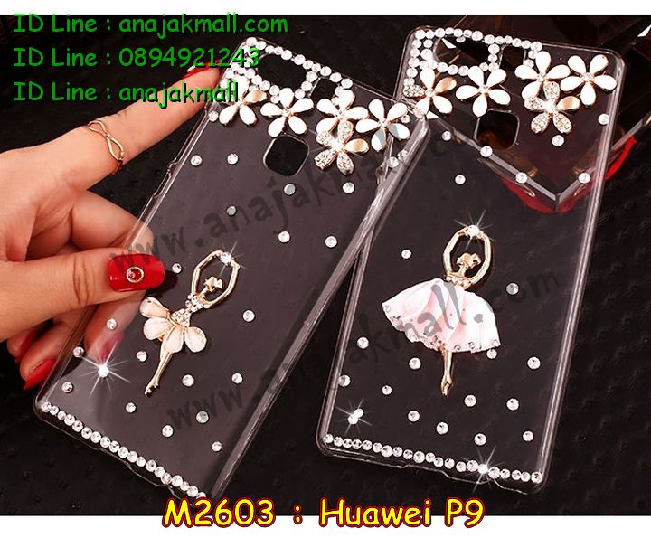 เคส Huawei p9,เคสสกรีนหัวเหว่ย p9,รับพิมพ์ลายเคส Huawei p9,เคสหนัง Huawei p9,เคสไดอารี่ Huawei p9,สั่งสกรีนเคส Huawei p9,เคสโรบอทหัวเหว่ย p9,เคสแข็งหรูหัวเหว่ย p9,เคสโชว์เบอร์หัวเหว่ย p9,เคสสกรีน 3 มิติหัวเหว่ย p9,ซองหนังเคสหัวเหว่ย p9,สกรีนเคสนูน 3 มิติ Huawei p9,เคสอลูมิเนียมสกรีนลายนูน 3 มิติ,เคสพิมพ์ลาย Huawei p9,เคสฝาพับ Huawei p9,เคสหนังประดับ Huawei p9,เคสแข็งประดับ Huawei p9,เคสตัวการ์ตูน Huawei p9,เคสซิลิโคนเด็ก Huawei p9,เคสสกรีนลาย Huawei p9,เคสลายนูน 3D Huawei p9,รับทำลายเคสตามสั่ง Huawei p9,เคสบุหนังอลูมิเนียมหัวเหว่ย p9,สั่งพิมพ์ลายเคส Huawei p9,เคสอลูมิเนียมสกรีนลายหัวเหว่ย p9,บัมเปอร์เคสหัวเหว่ย p9,บัมเปอร์ลายการ์ตูนหัวเหว่ย p9,เคสยางนูน 3 มิติ Huawei p9,พิมพ์ลายเคสนูน Huawei p9,เคสยางใส Huawei p9,เคสโชว์เบอร์หัวเหว่ย p9,สกรีนเคสยางหัวเหว่ย p9,พิมพ์เคสยางการ์ตูนหัวเหว่ย p9,ทำลายเคสหัวเหว่ย p9,เคสยางหูกระต่าย Huawei p9,เคสอลูมิเนียม Huawei p9,เคสอลูมิเนียมสกรีนลาย Huawei p9,เคสแข็งลายการ์ตูน Huawei p9,เคสนิ่มพิมพ์ลาย Huawei p9,เคสซิลิโคน Huawei p9,เคสยางฝาพับหัวเว่ย p9,เคสยางมีหู Huawei p9,เคสประดับ Huawei p9,เคสปั้มเปอร์ Huawei p9,เคสตกแต่งเพชร Huawei p9,เคสขอบอลูมิเนียมหัวเหว่ย p9,เคสแข็งคริสตัล Huawei p9,เคสฟรุ้งฟริ้ง Huawei p9,เคสฝาพับคริสตัล Huawei p9